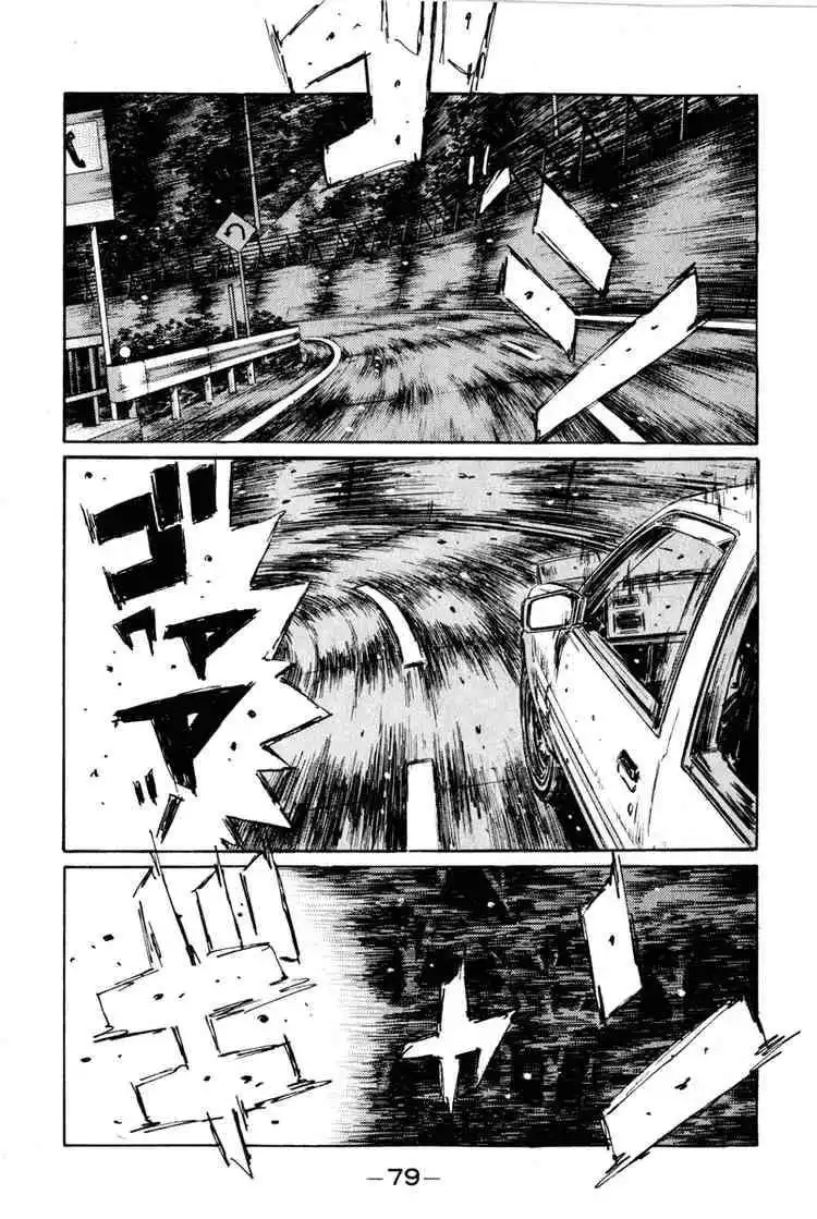 Initial D Chapter 248 12